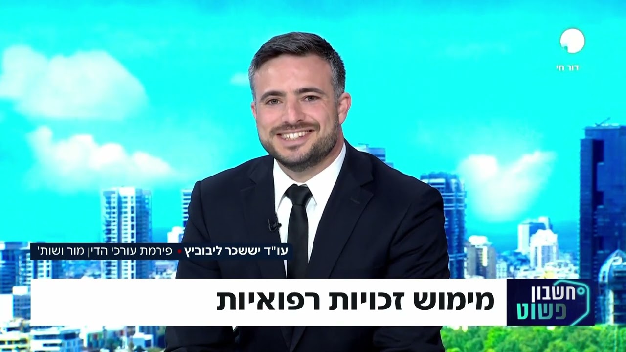 וידאו
