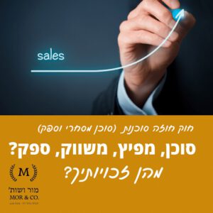 מור ושות׳ חברת עורכי דין ונוטריון שיווק דיגיטלי - עֵסֶק