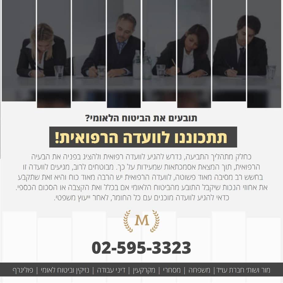 עורך דין - משרד עורכי דין
