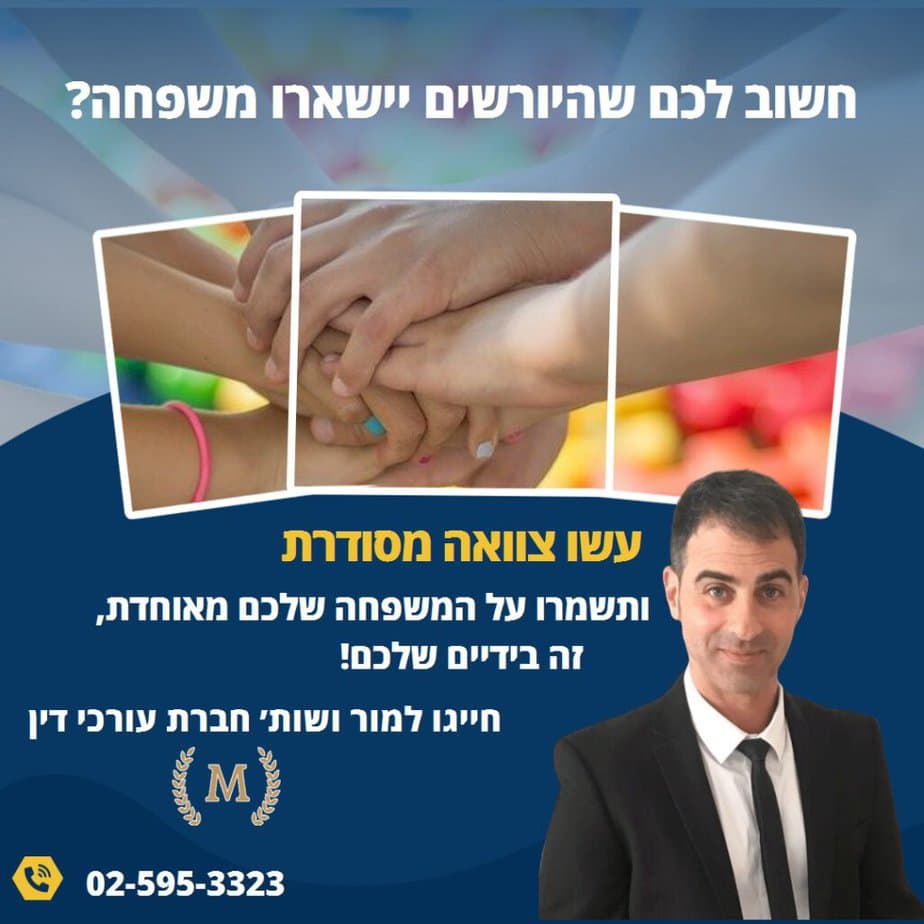 a Flyer with a Picture of a Man Holding Hands. Wills Types in Israel - Estate Planning ⚖️ Mor & Co.  Wills Types in Israel - Estate Planning ⚖️ Mor & Co. 