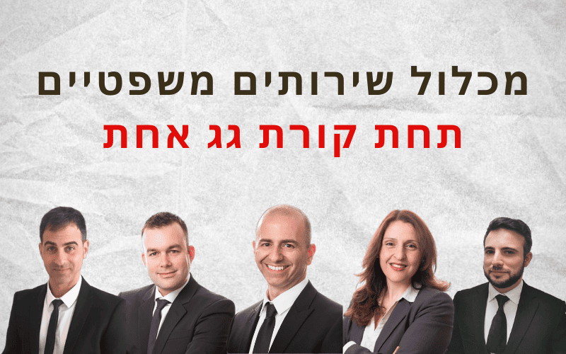 a Group of People Standing in Front of a White Background with the Words       . Leading Jerusalem Lawyer & Notary ⭐⭐⭐⭐⭐ Mor & Co. Law Firm - Part 3  Leading Jerusalem Lawyer & Notary ⭐⭐⭐⭐⭐ Mor & Co. Law Firm - Part 3 