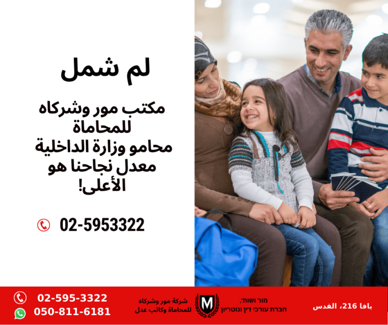 ملصق به صورة عائلة باللغة العربية.
