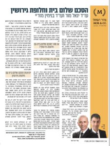 העמוד הראשון של עיתון עם שני גברים בחליפות.