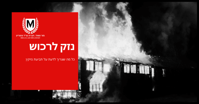 תמונה בשחור-לבן של בניין בוער.