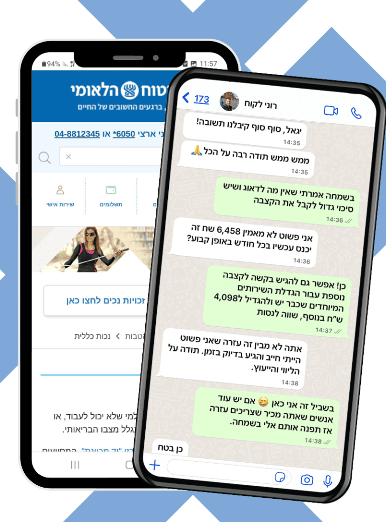 טלפון נייד עם הודעה בעברית.