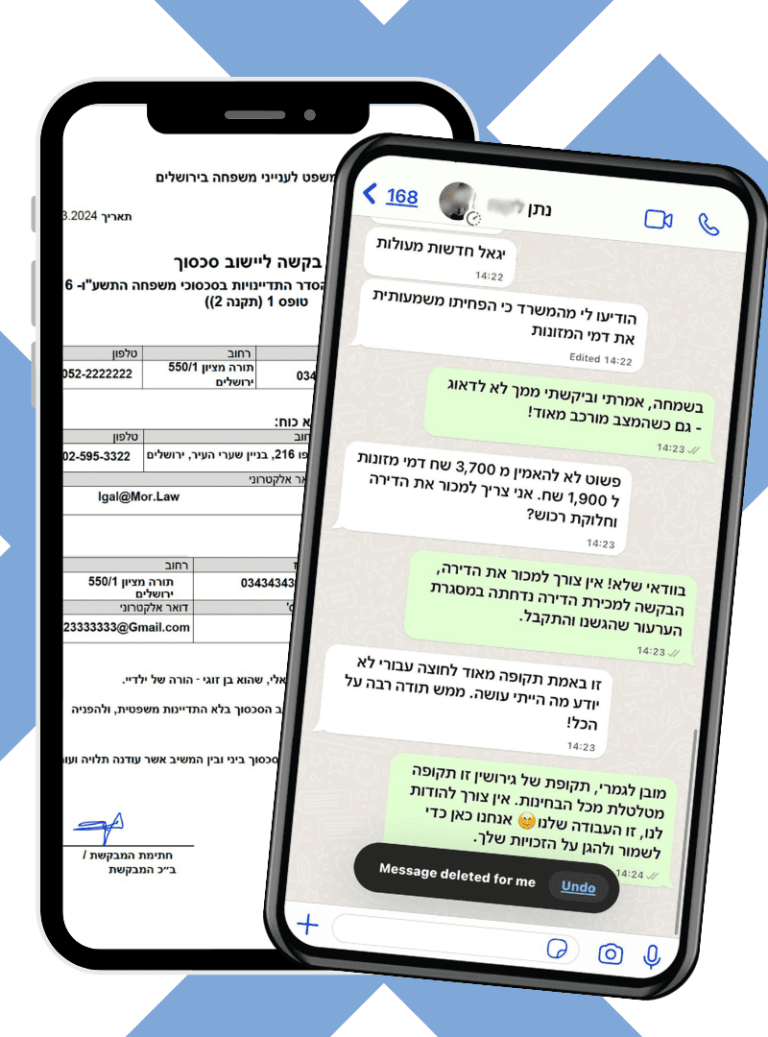 שני סמארטפונים המציגים אפליקציית הודעות עם שיחה בעברית, הכוללת הודעות טקסט והתראה על הודעה שנמחקה.