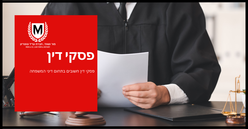 שופט קורא מסמך עם סמל לשכת עורכי הדין בישראל.