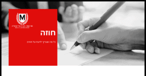 מור ושות׳ חברת עורכי דין ונוטריון صورة لشخص يوقع وثيقة بالقلم.
