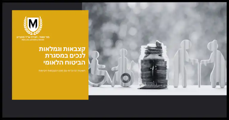 תמונה המחולקת לשני חלקים; משמאל רקע זהב עם טקסט עברי ולוגו, ומימין דמויות מונוכרומיות של משפחה