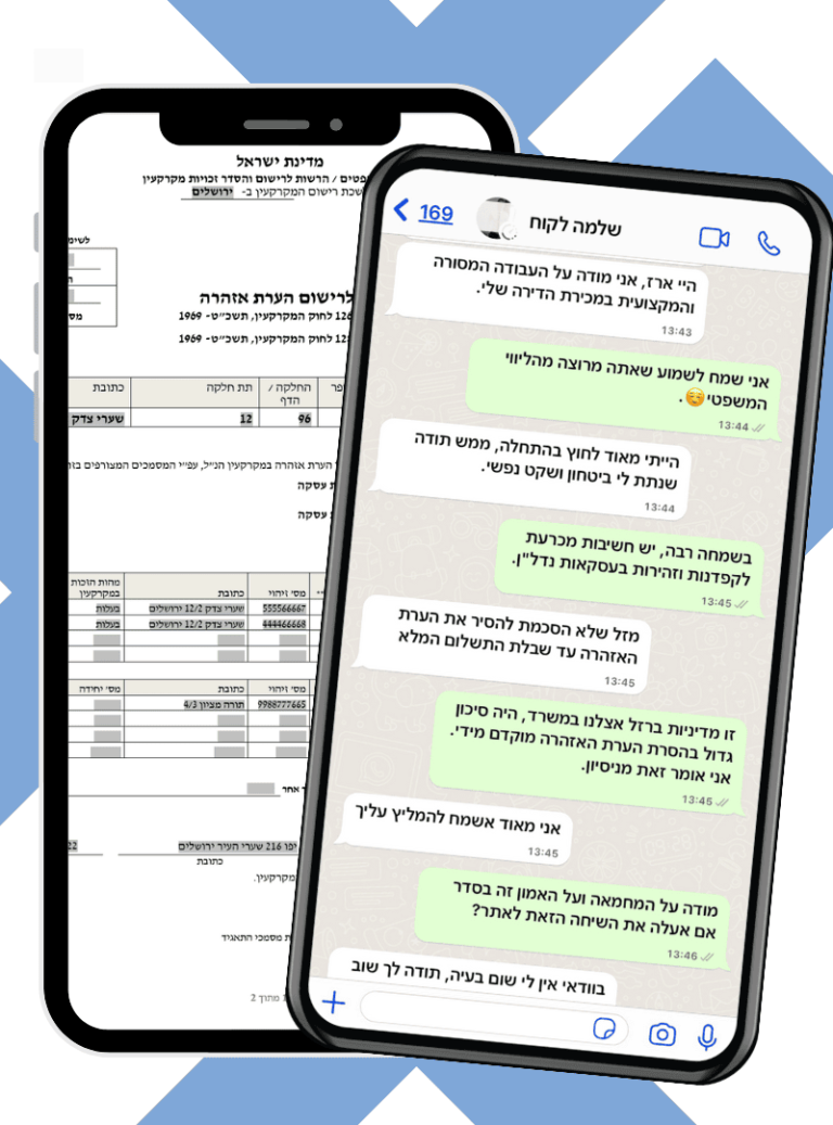 שני סמארטפונים המציגים אפליקציית הודעות טקסט עם שיחות בעברית. המסכים מונחים על גבי ובזווית, מציגים חלקים מהממשקים והמסרים שלהם.