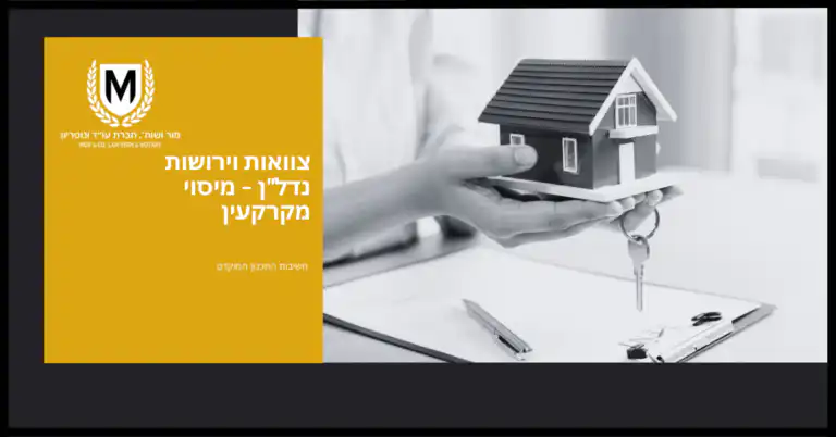 אדם מחזיק ביד אחת דגם בית קטן ומפתחות ביד השנייה, יושב ליד שולחן עם מסמכים