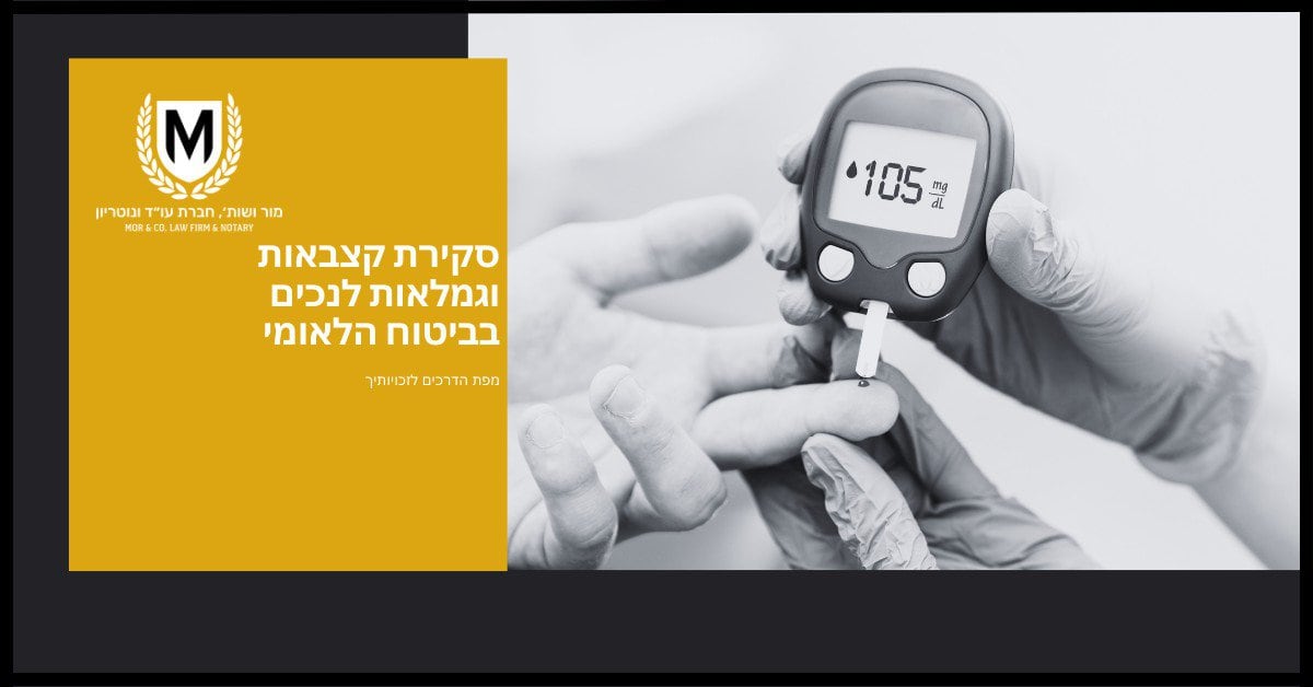 יד אוחזת במד גלוקוז המראה קריאה של 105, בעוד יד אחרת מתכוננת לדקור אצבע. בצד שמאל ישנה קופסה צהובה עם טקסט בעברית ולוגו עם האות "M" בליווי זר דפנה ושלושה כוכבים.