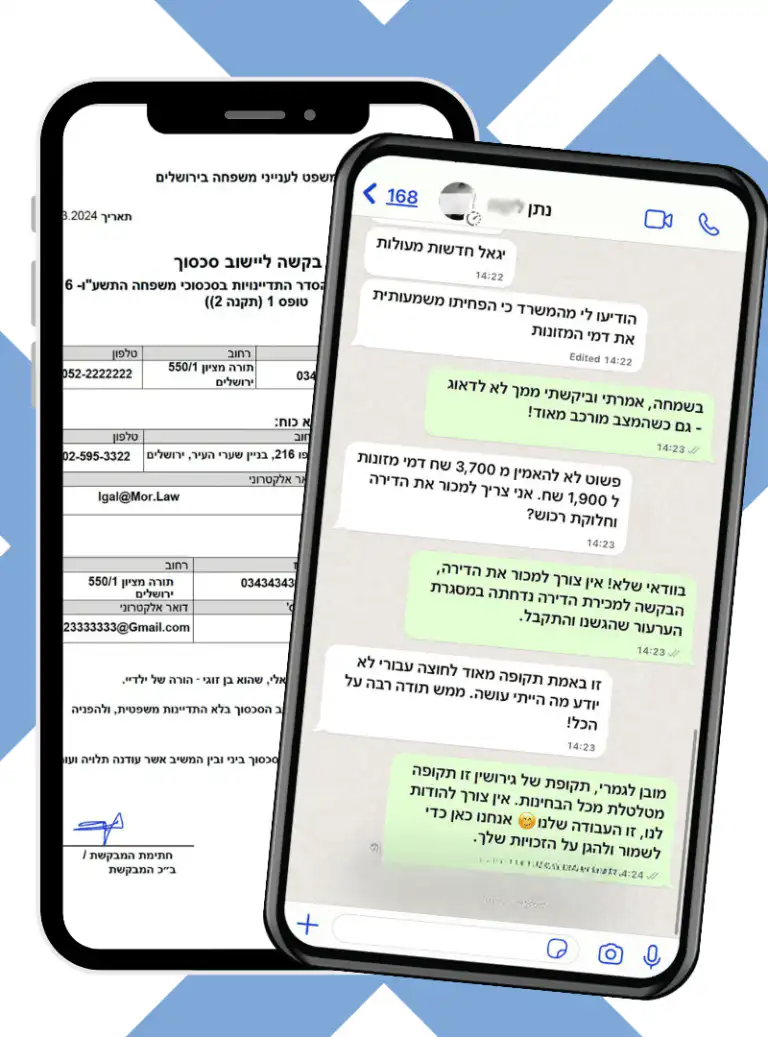 שני מסכי סמארטפון המציגים הודעות טקסט ומסמך.
