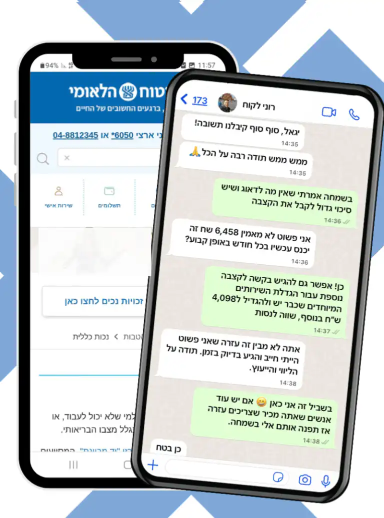 שני סמארטפונים המציגים ממשק אפליקציית הודעות עם טקסט בעברית.