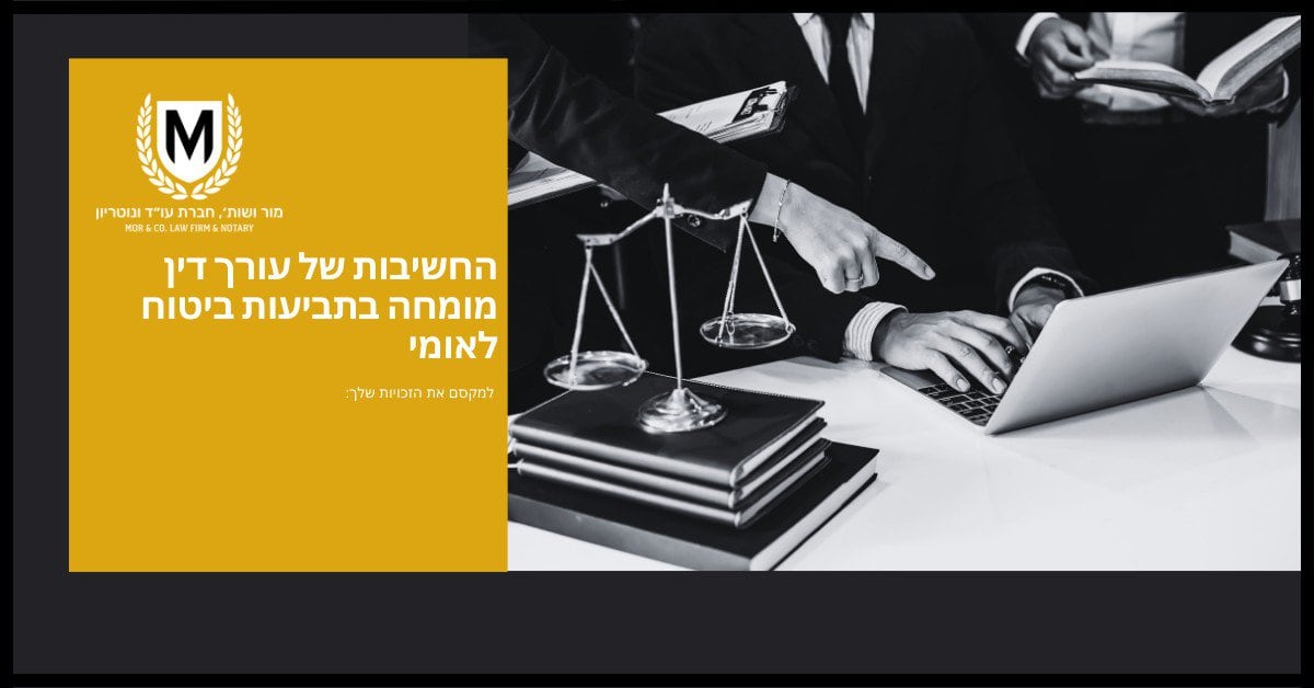 תמונה בשחור-לבן מציגה מסגרת משפטית עם סולם צדק בולט. שני אנשים נראים; אחד יושב ואחר עומד מאחור, אוחז במסמכים. הטקסט בעברית מתורגם ל"חשיבותו של עורך דין המתמחה בתביעות ביטוח לאומי.