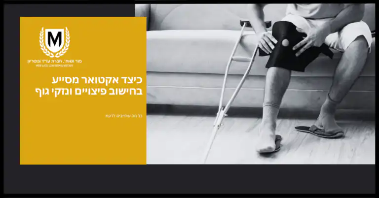 אדם יושב על ספה עם רגליים לבוש במכנסיים לבנים ונעליים שחורות, אוחז בקב.
