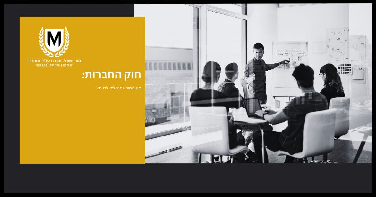 פגישה עסקית המתקיימת בחדר ישיבות. גבר עומד ליד לוח עם פתקים ומסביר משהו לעמיתים יושבים. בחדר חלונות גדולים. בצד שמאל של התמונה מופיע לוגו וטקסט כתוב בעברית.