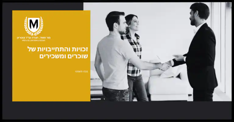מציגה גבר בחליפה, ככל הנראה סוכן נדלן, בעברית