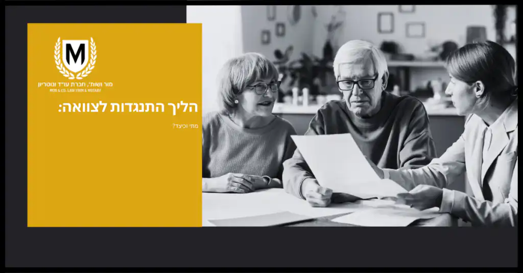 שלושה מבוגרים יושבים ליד שולחן ודנים, צהוב עם טקסט בעברית ולוגו. על הבאנר נכתב: תהליך התנגדות