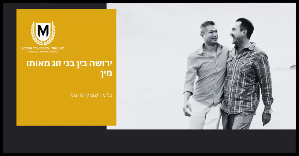 תמונה עם, צהוב ולבן בצד שמאל עם זר דפנה עם M בפנים וטקסט בעברית. בצד