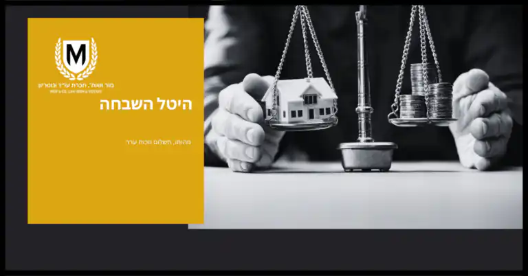 מתארת קשקשים המאזנים בית קטן מצד אחד, ולוגו עם האות M מוקף בזר דפנה. ברקע נראה אדם מטושטש