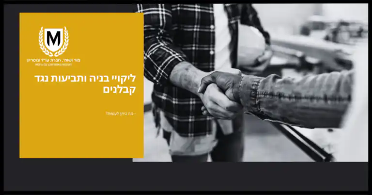 אדם בחולצת גינס וחולצה משובצת כותבת, מתחתיו וטקסט בעברית במרכז התחתון