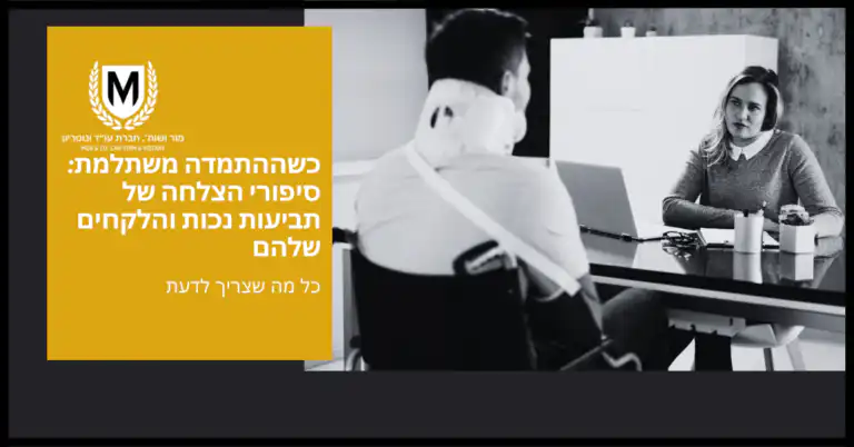 אדם עם סד צוואר יושב מול שולחן מאדם אחר, ולוגו למשרד עורכי דין. האווירה רצינית וממוקדת