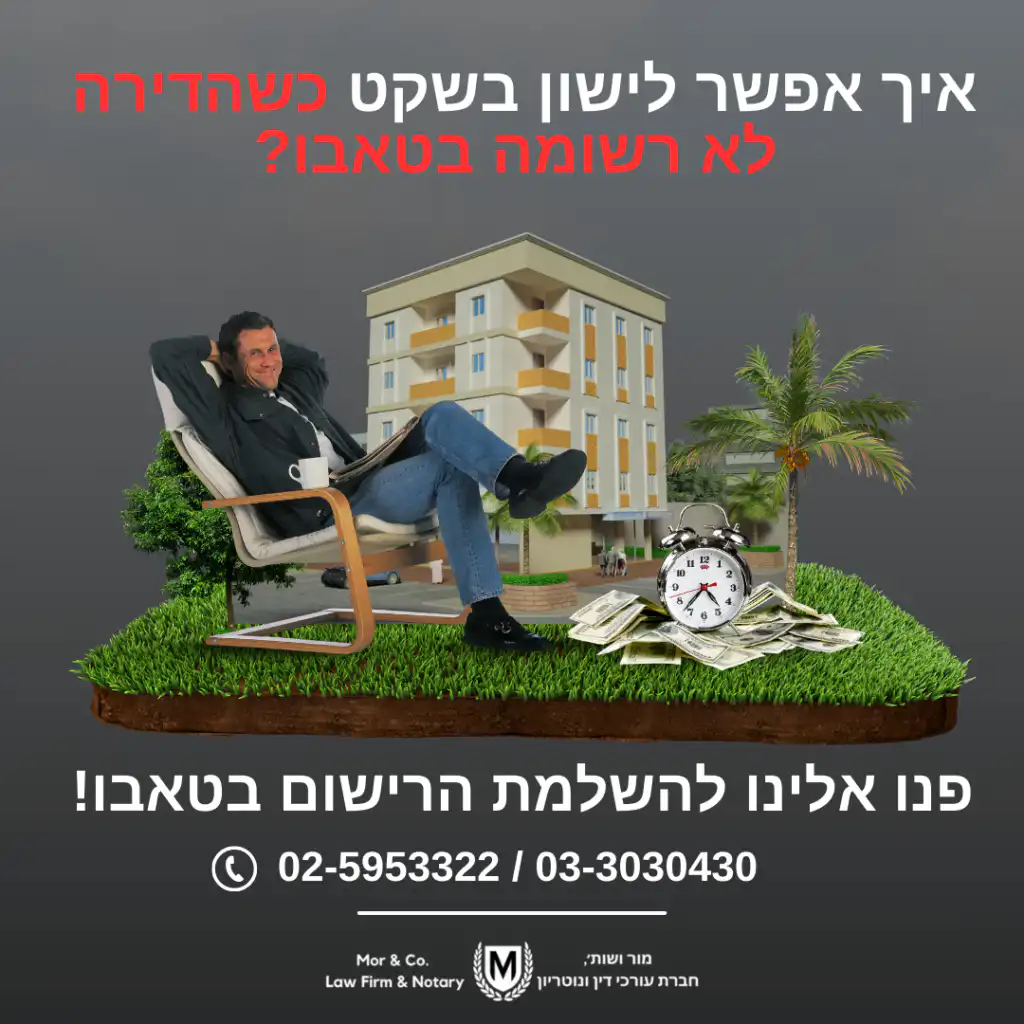 גבר מתרווח על כיסא נוח עם בניין דירות, בחלק העליון והתחתון מספק פרטי התקשרות ומקדם שירותי רישום