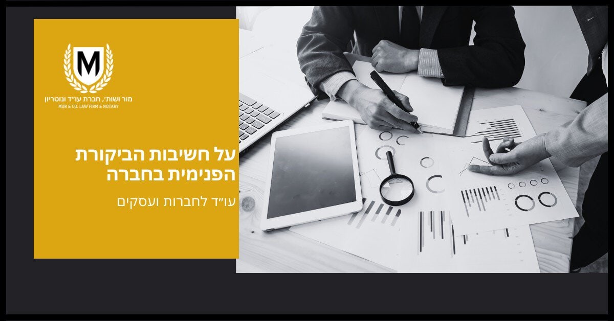 מור ושות׳ חברת עורכי דין ונוטריון תמונה בשחור-לבן של שני אנשים יושבים ליד שולחן, בוחנים מסמכים וגרפים. אחד מהם מצביע על תרשים בטאבלט. הטקסט משמאל הוא בעברית עם לוגו מעליו.