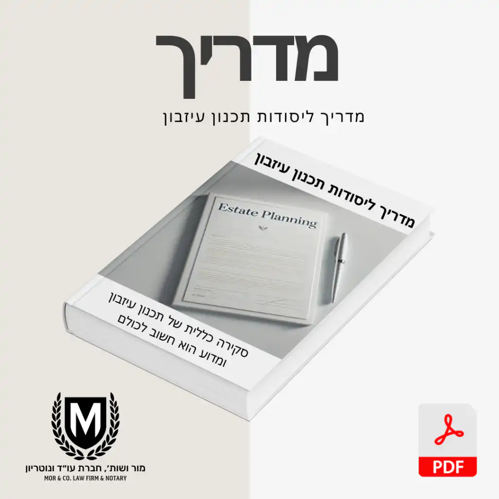 מדריך, משרד מור ושות׳