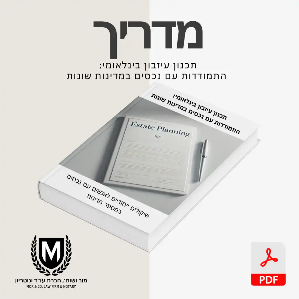 מדריך, משרד מור ושות׳