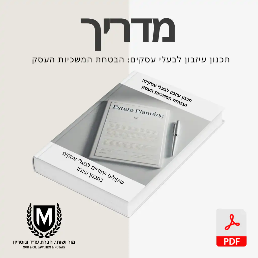 מדריך, משרד מור ושות׳
