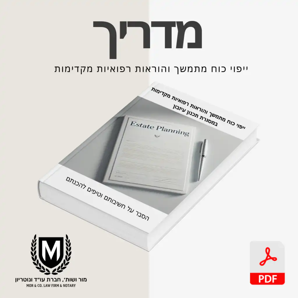 מדריך, משרד מור ושות׳