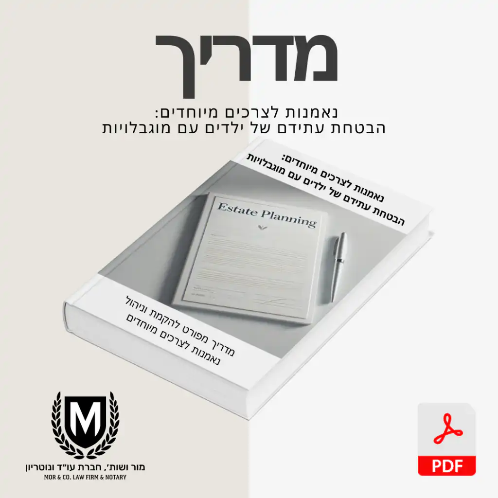 מדריך, משרד מור ושות׳