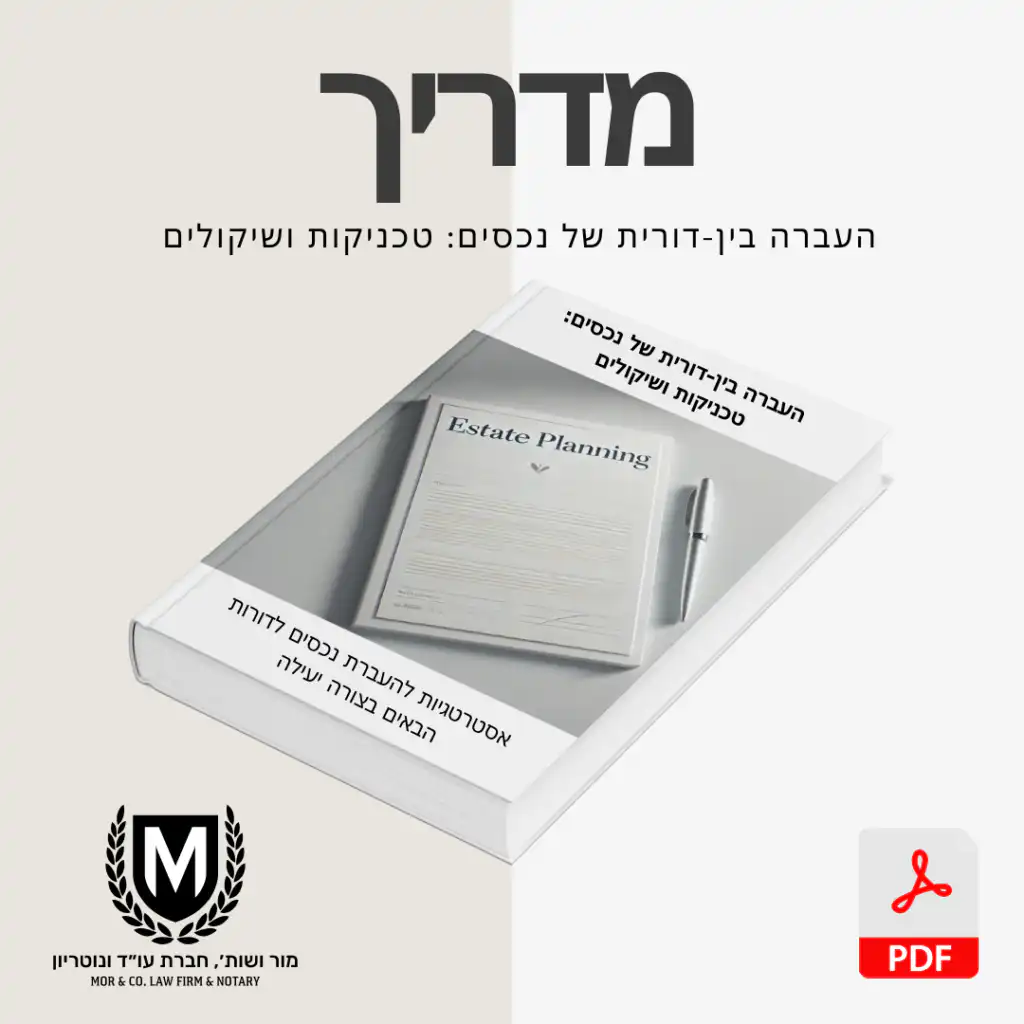 מדריך, משרד מור ושות׳