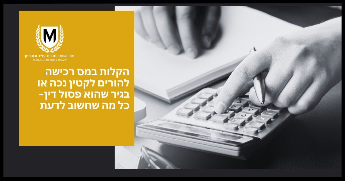 מור ושות׳ חברת עורכי דין ונוטריון יד של אדם לוחצת על כפתורים במחשבון. היד השנייה מחזיקה עט ליד מחברת. בצד שמאל שלט שחור וצהוב עם טקסט בעברית.