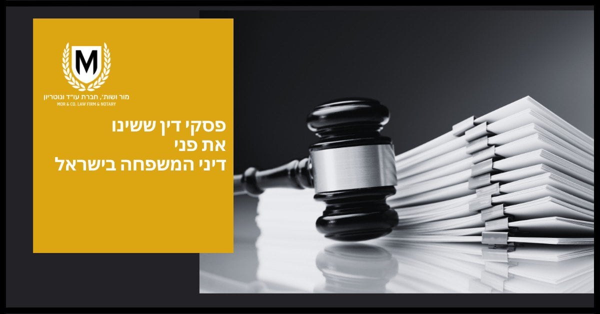 תמונה בשחור-לבן של פטיש מונח על ערימת ניירות. בצד שמאל לוח צהוב עם לוגו סמל מלמעלה ומתחתיו טקסט בעברית.