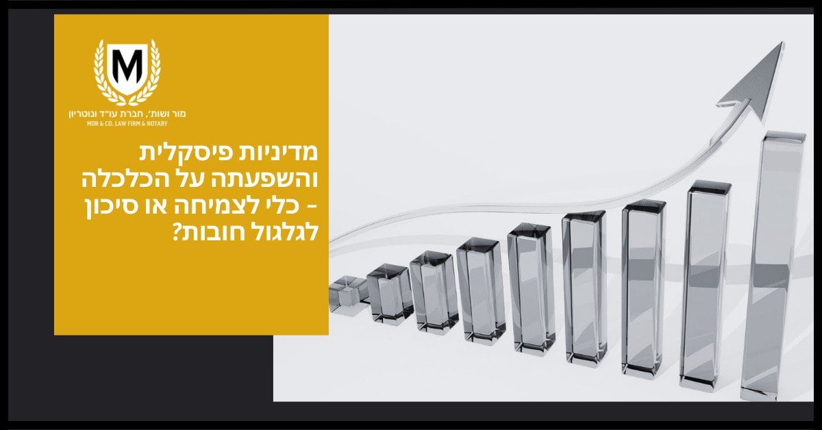מור ושות׳ חברת עורכי דין ונוטריון גרף עמודות עם פסים עולים וחץ המצביע כלפי מעלה. טקסט בעברית מופיע בצד שמאל, עם לוגו עם "m" בזר דפנה. התמונה מתארת צמיחה או עלייה, אולי בהקשר כלכלי.