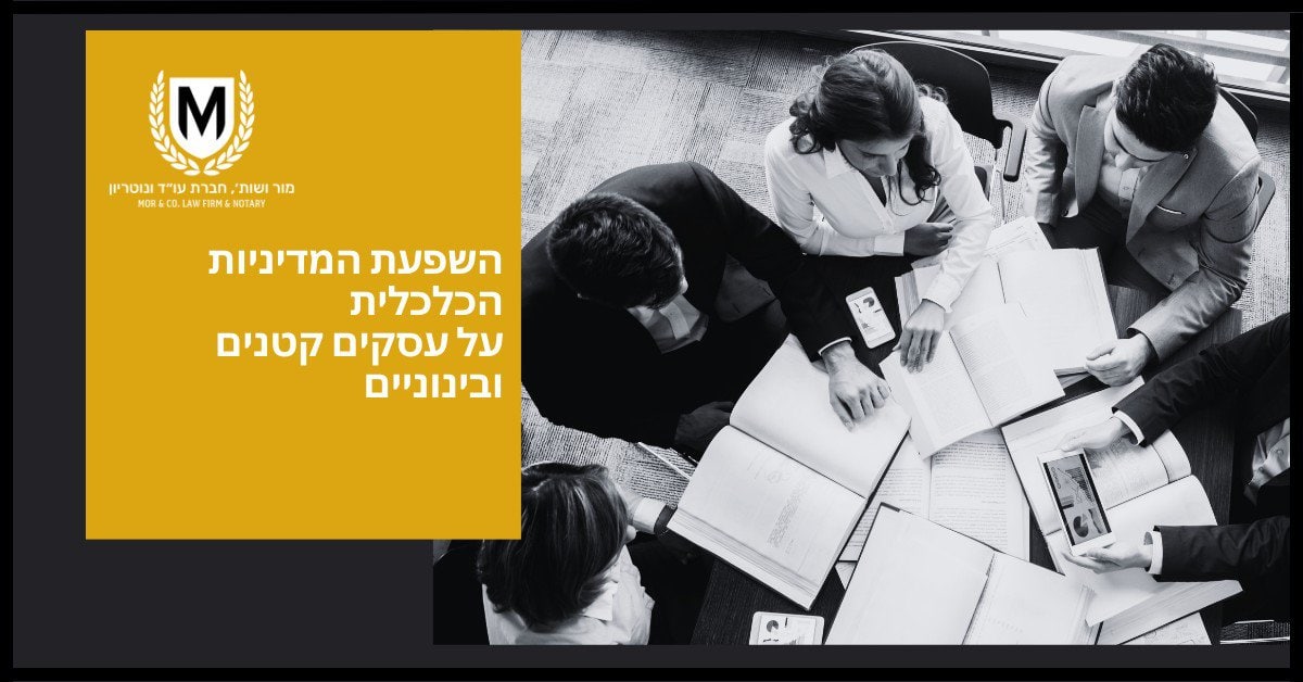 תמונה בשחור-לבן של חמישה אנשים יושבים ליד שולחן, משתפים פעולה ומתבוננים במסמכים. השולחן זרוע בניירות. בצד שמאל בלוק צהוב עם טקסט בעברית ולוגו עם זר לבן המקיף "M".