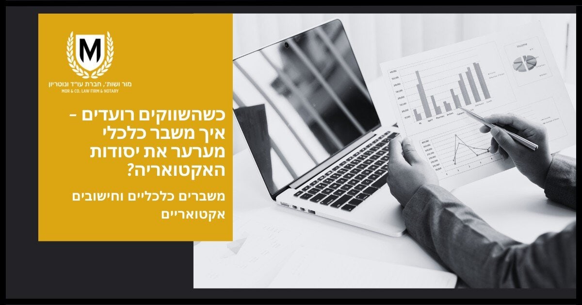 תמונה בגווני אפור מציגה אדם מקליד על מחשב נייד עם סמארטפון בקרבת מקום. טקסט בעברית מוצג על שכבת-על צהוב-שחור. סמל עם "m" מסוגנן מופיע בצד שמאל למעלה.