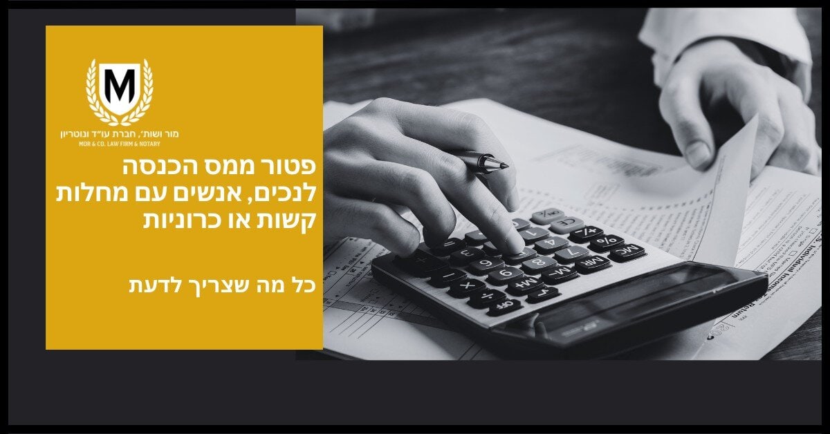 אדם משתמש במחשבון ומחזיק דפים על שולחן. משמאל, ישנה משבצת צהובה עם טקסט בעברית ולוגו של משרד עורכי דין. הטקסט דן בפטור ממס הכנסה לאנשים עם מוגבלויות או מחלות כרוניות.