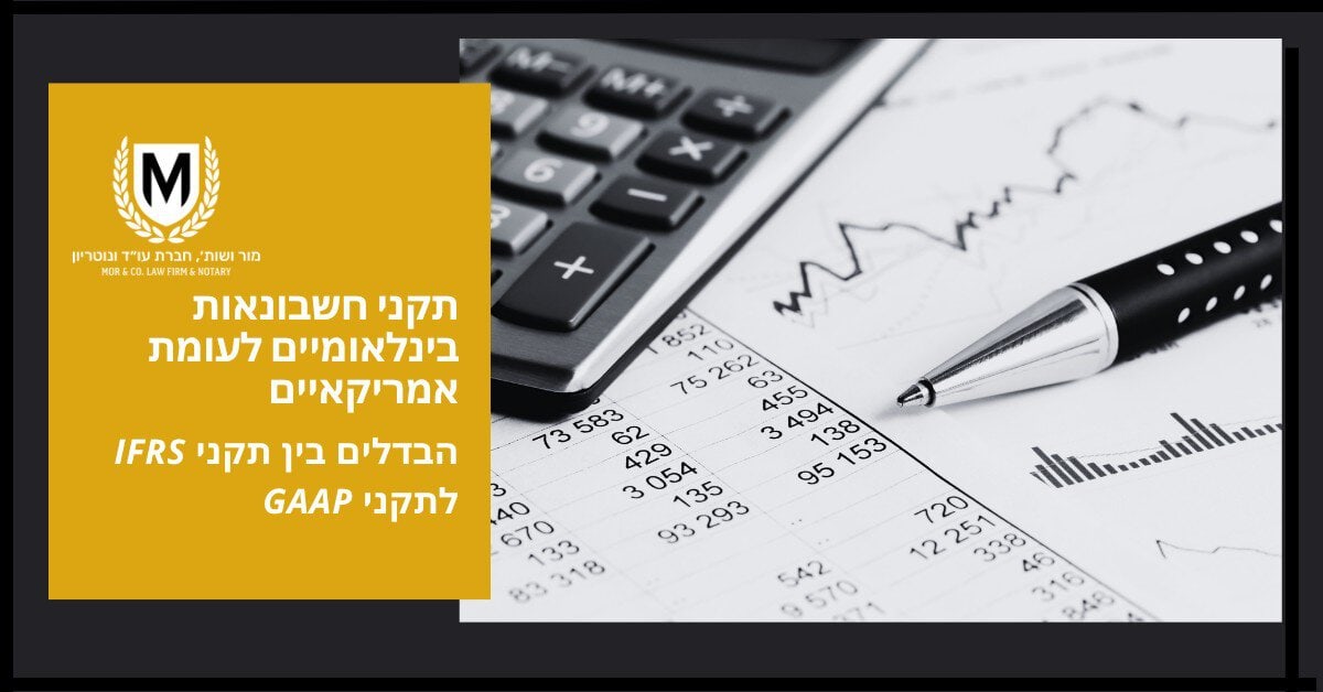 תרשים פיננסי, עט ומשקפיים מונחים על שולחן. משמאל, תיבה צהובה עם טקסט בעברית מסבירה את ההבדלים בין תקני החשבונאות Ifrs ו-gaap עבור ארגונים ללא כוונת רווח.