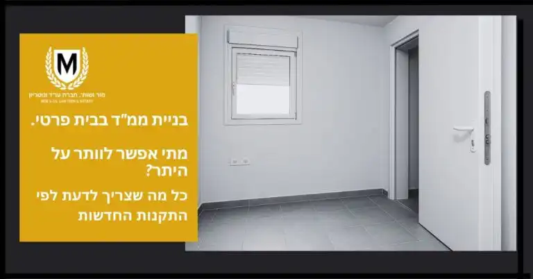 דלת כניסה לבית פרטי עם חלון קטן בחדר מואר, קירות לבנים ורצפה אפורה