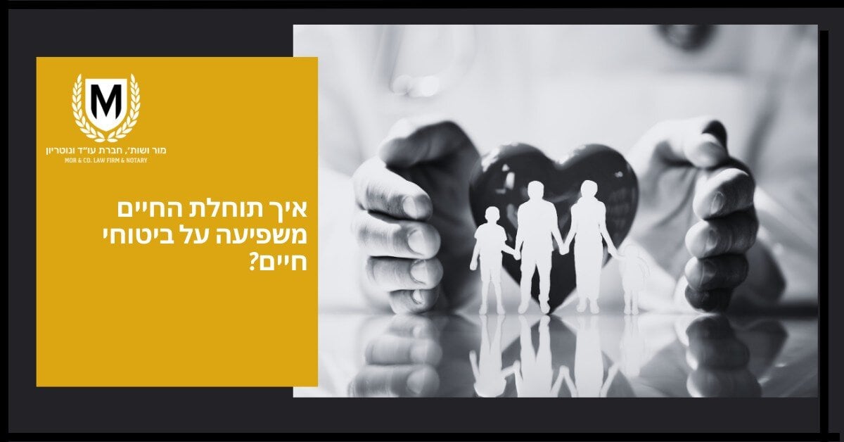 אדם בחלוק לבן מחזיק חפץ בצורת לב עם גזרת נייר בצורת משפחה בתוכו. משמאל, קופסה צהובה עם טקסט בעברית ולוגו עם האות "M" וענפי דפנה.