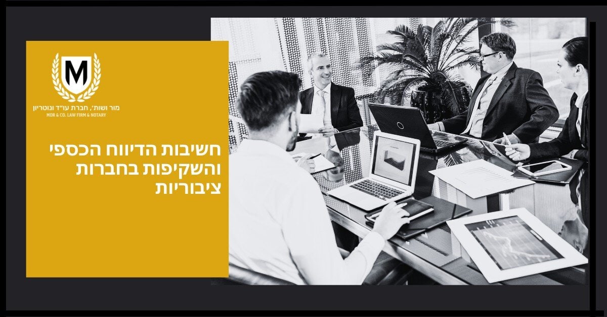 מור ושות׳ חברת עורכי דין ונוטריון תמונה בשחור-לבן של ארבעה אנשים בלבוש עסקי יושבים סביב שולחן עם מחשבים ניידים ומסמכים. משמאל, תיבה צהובה עם טקסט בעברית ולוגו של משרד עורכי דין.