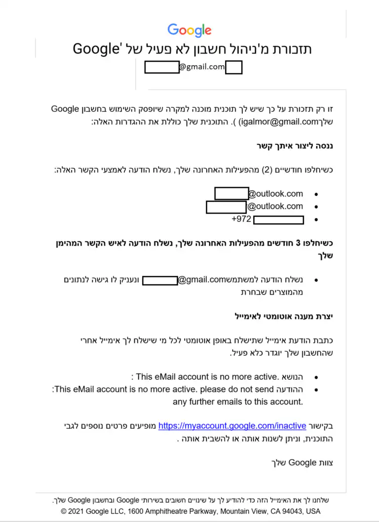 תזכורת הנצחת חשבון Google