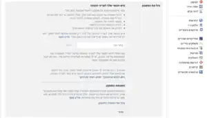 צילום מסך של הגדרות הנצחת חשבון פייסבוק