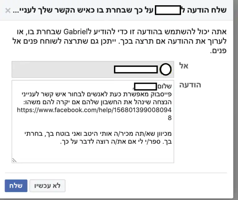 הנצחת חשבון פייסבוק