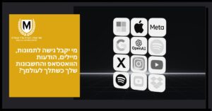גרפיקה עם סמלי אפליקציות שונות (instagram, Youtube, Meta, X, Gmail, Openai, Whatsapp ו-telegram) על רקע שחור. טקסט בעברית בצד שמאל שואל מי יכול לגשת לתמונות, מיילים, הודעות, Whatsapp וחשבונות שלך.